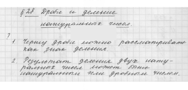 Скан решения номера 28