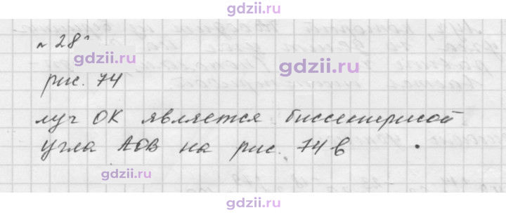Скан решения номера 282