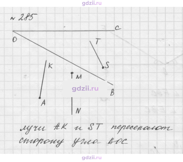 Скан решения номера 285