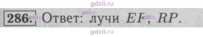 Скан решения номера 286
