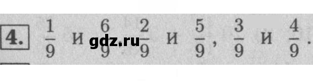 Скан решения номера 29