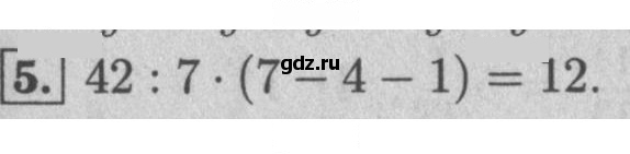 Скан решения номера 29