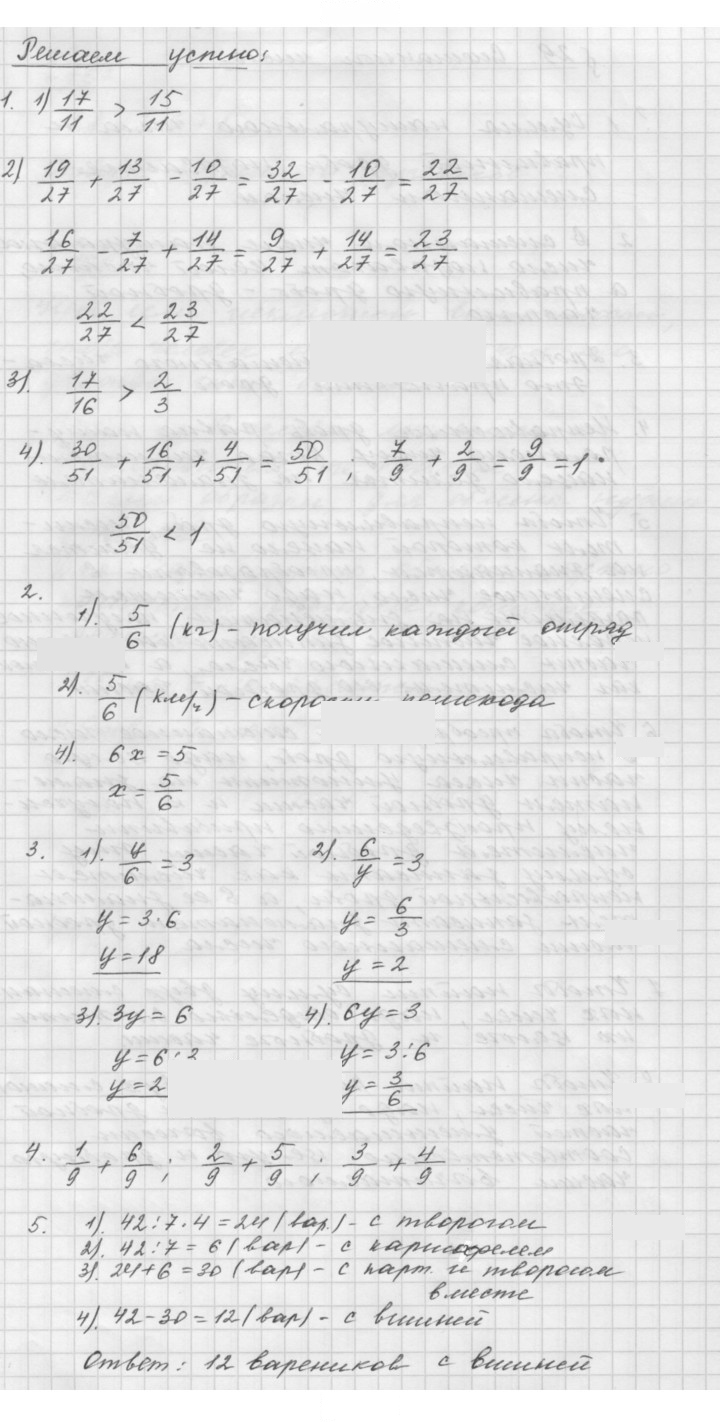 Скан решения номера 29