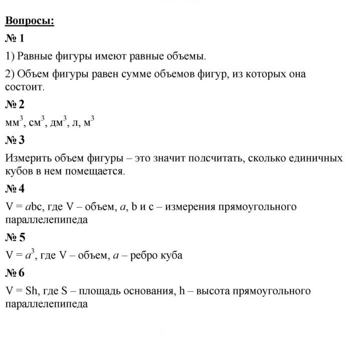 Скан решения номера 29