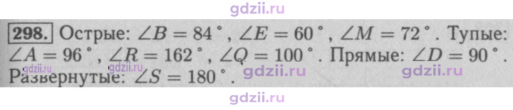 Скан решения номера 298