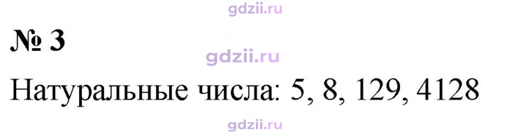 Скан решения номера 3