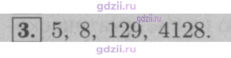 Скан решения номера 3
