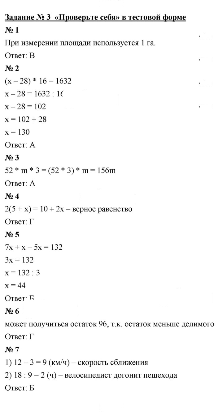 Скан решения номера 3