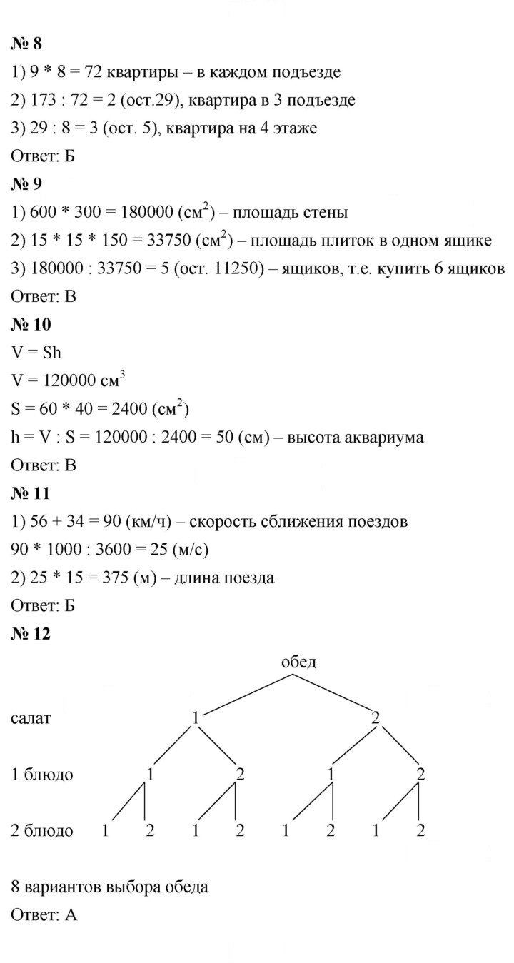 Скан решения номера 3
