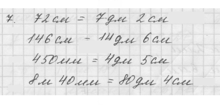 Скан решения номера 3