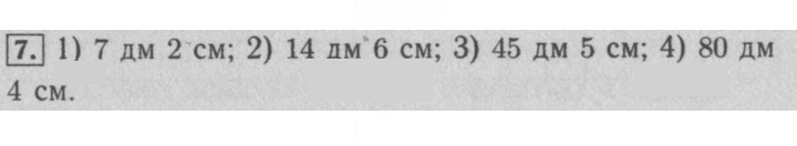 Скан решения номера 3