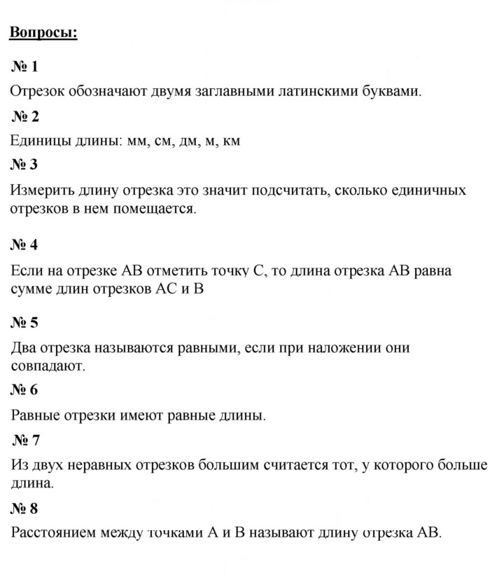 Скан решения номера 3
