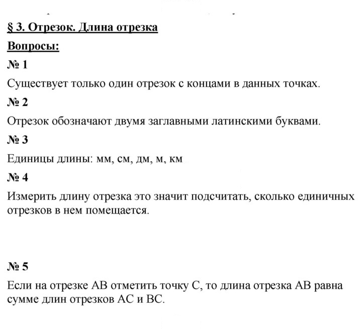 Скан решения номера 3