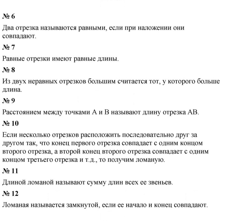 Скан решения номера 3