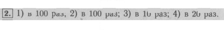 Скан решения номера 30