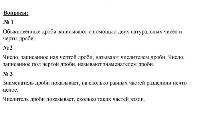 Скан решения номера 30