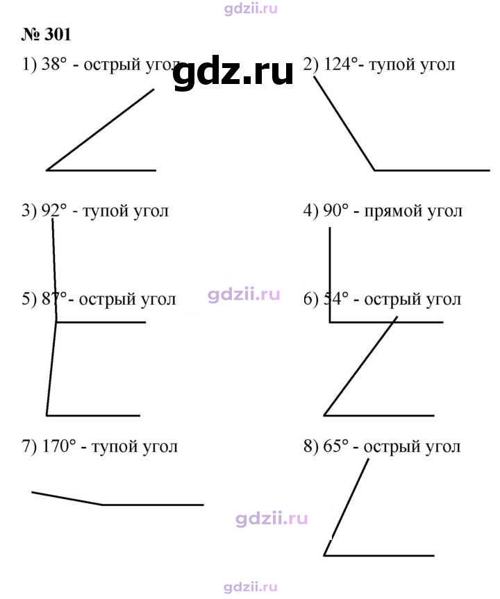 Скан решения номера 301