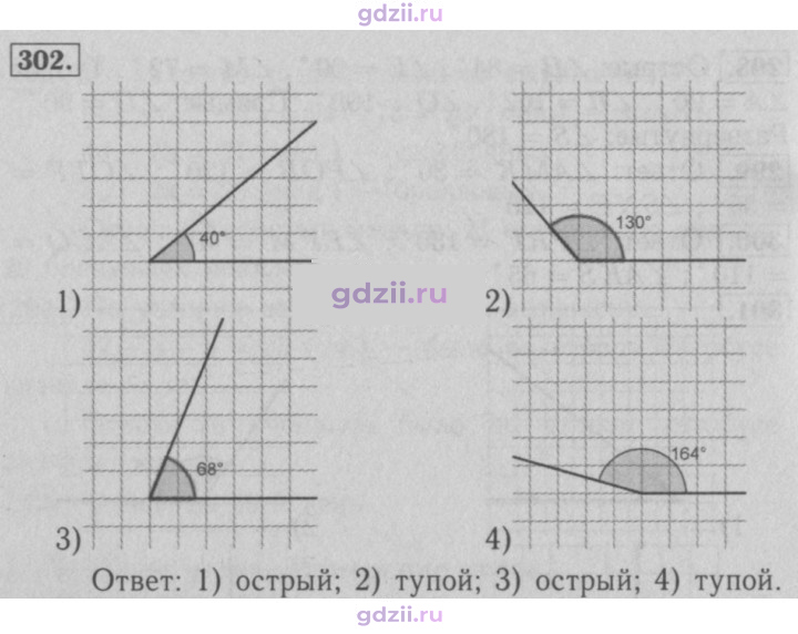 Скан решения номера 302