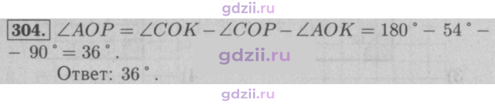Скан решения номера 304