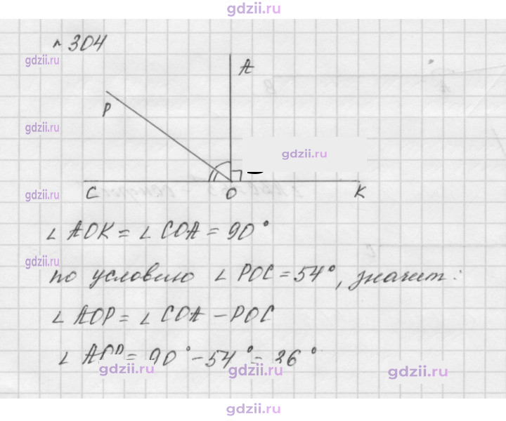 Скан решения номера 304