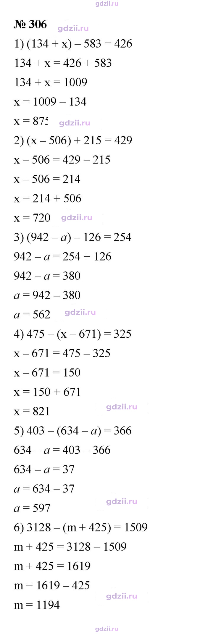 Скан решения номера 306