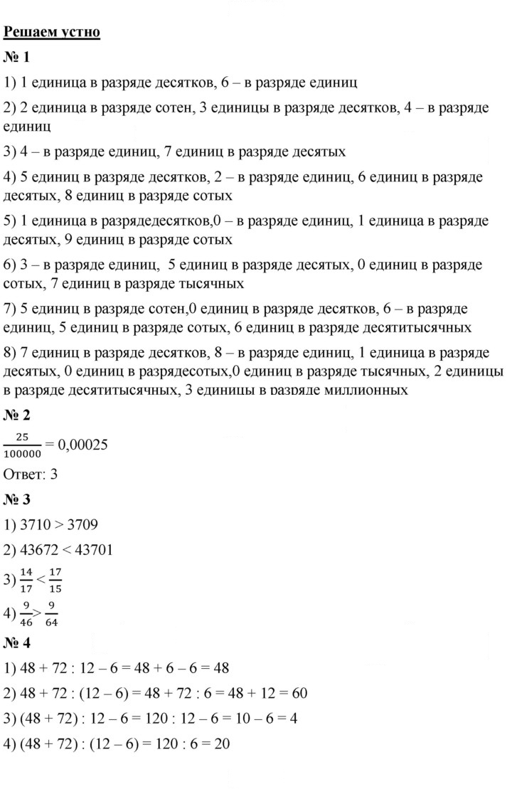 Скан решения номера 31