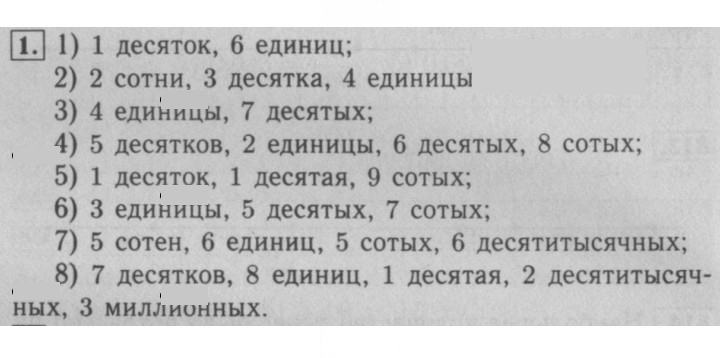 Скан решения номера 31