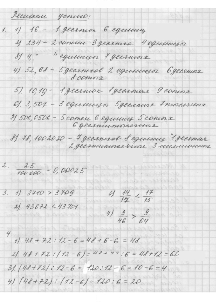 Скан решения номера 31