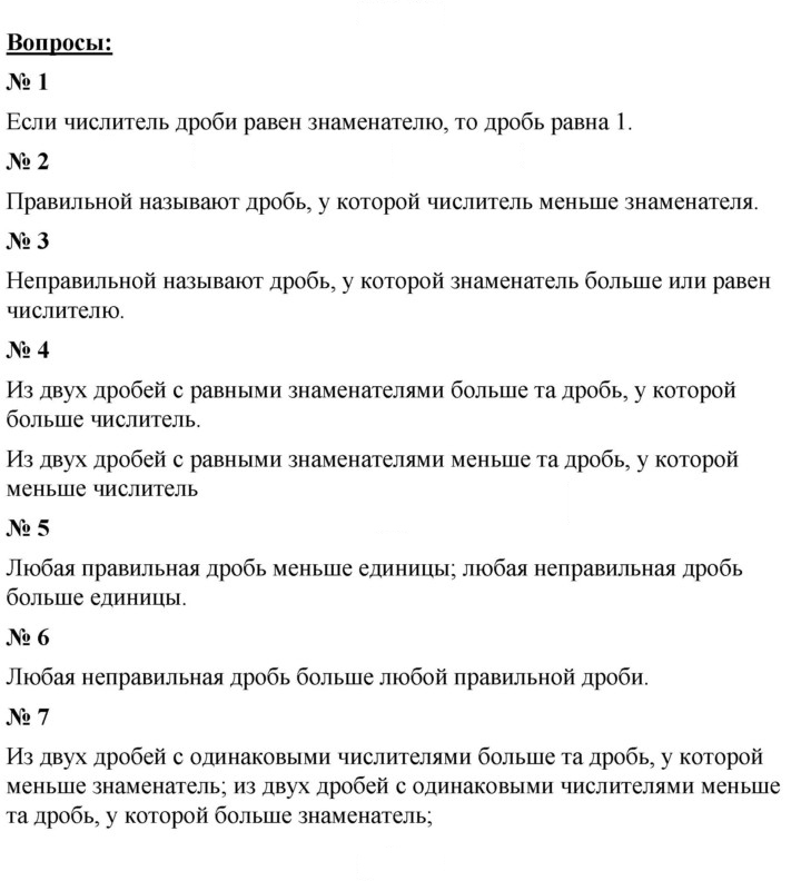 Скан решения номера 31