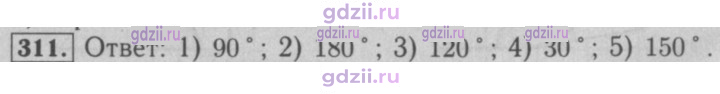 Скан решения номера 311
