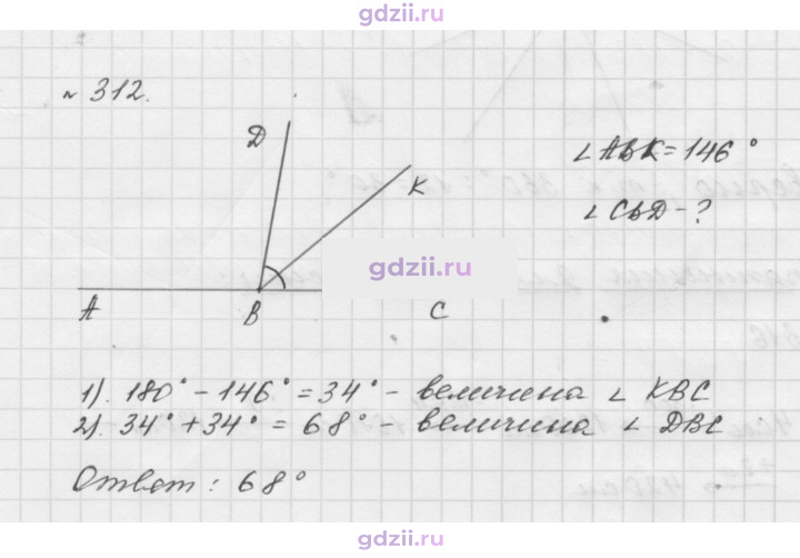 Скан решения номера 312