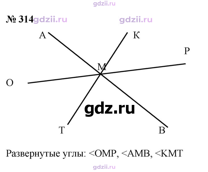 Скан решения номера 314