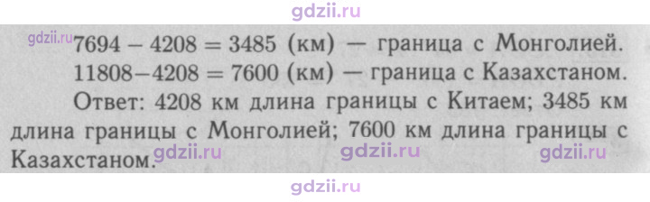 Скан решения номера 319