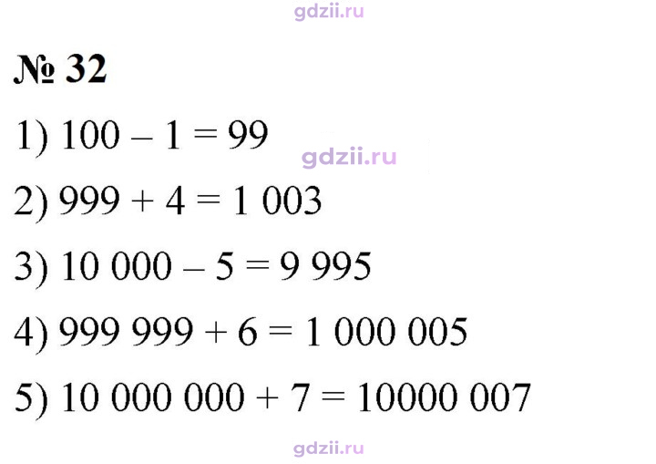 Скан решения номера 32