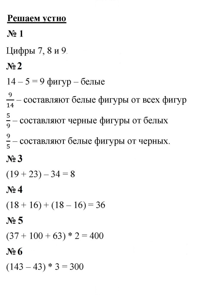 Скан решения номера 32