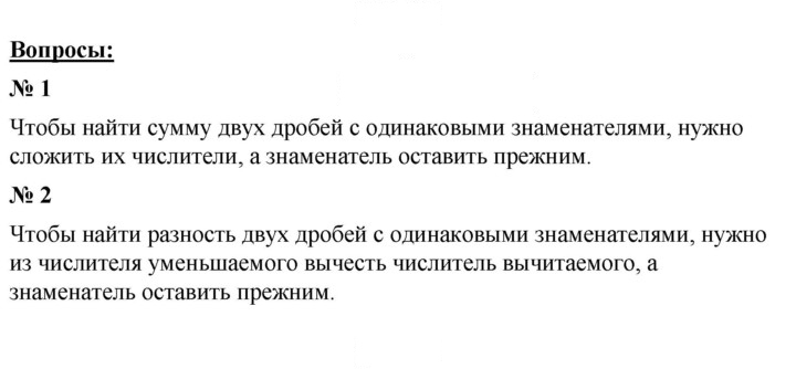 Скан решения номера 32