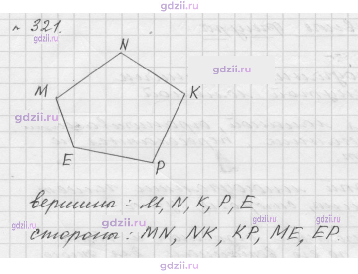 Скан решения номера 321