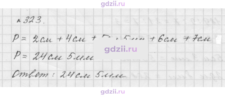 Скан решения номера 323