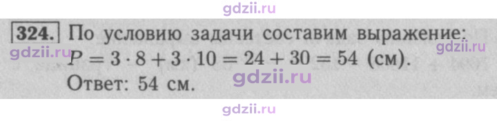 Скан решения номера 324