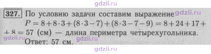 Скан решения номера 327