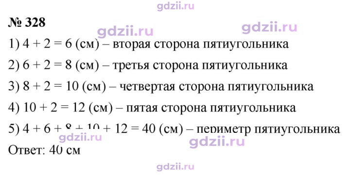 Скан решения номера 328