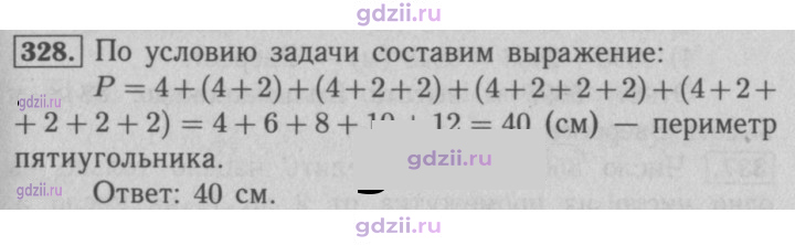 Скан решения номера 328