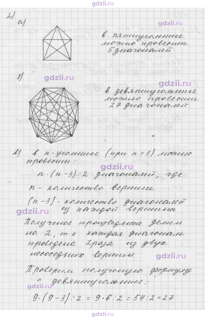 Скан решения номера 329