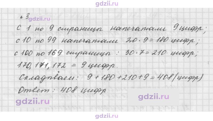 Скан решения номера 33