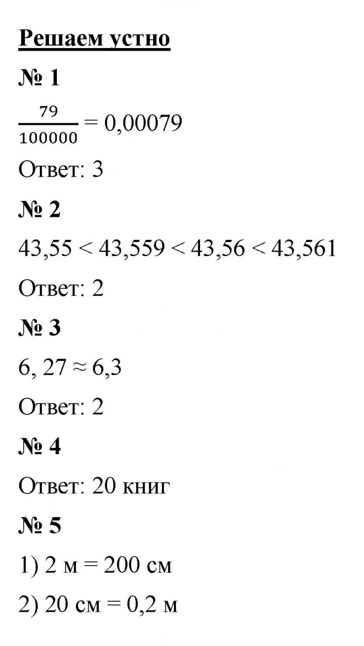 Скан решения номера 33