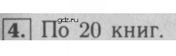 Скан решения номера 33