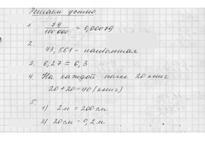 Скан решения номера 33
