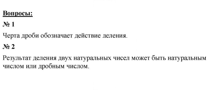 Скан решения номера 33