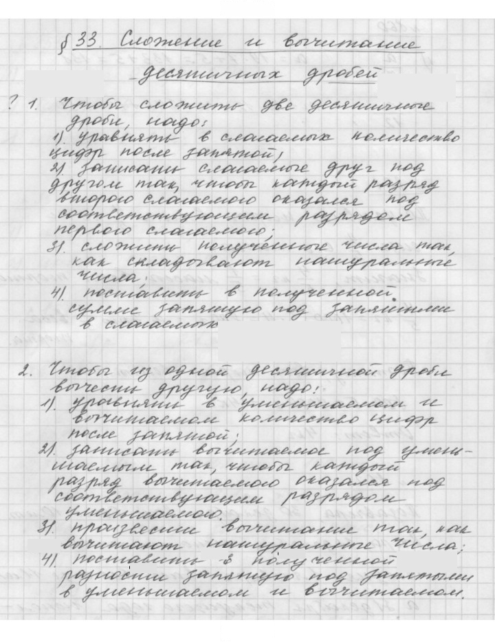 Скан решения номера 33