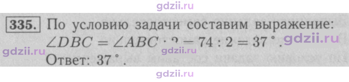 Скан решения номера 335